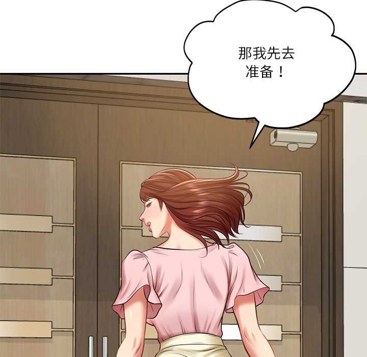 财阀家的女婿 - 第62話 - page 59