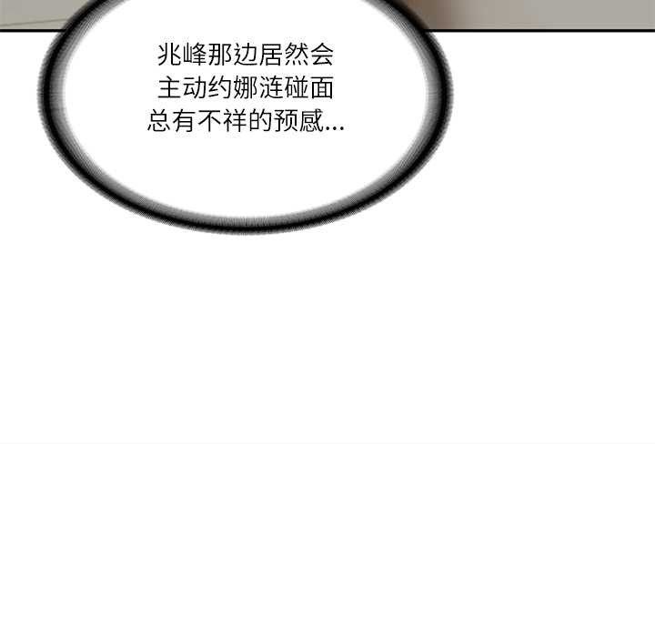 财阀家的女婿 - 第62話 - page 61