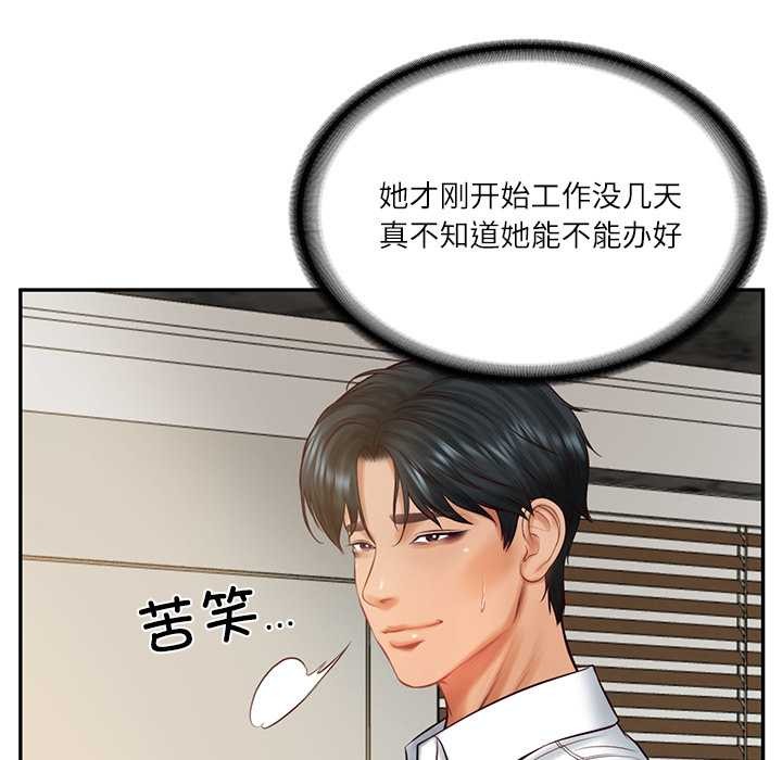 财阀家的女婿 - 第62話 - page 62