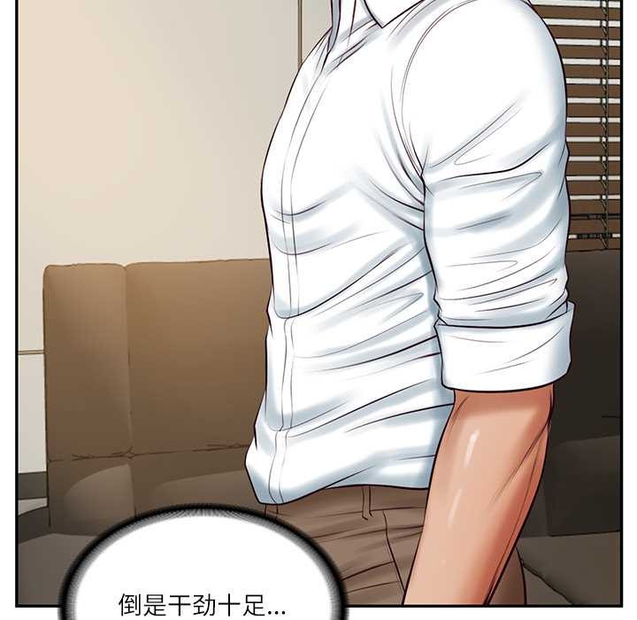 财阀家的女婿 - 第62話 - page 63