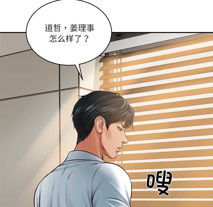 财阀家的女婿 - 第62話 - page 65