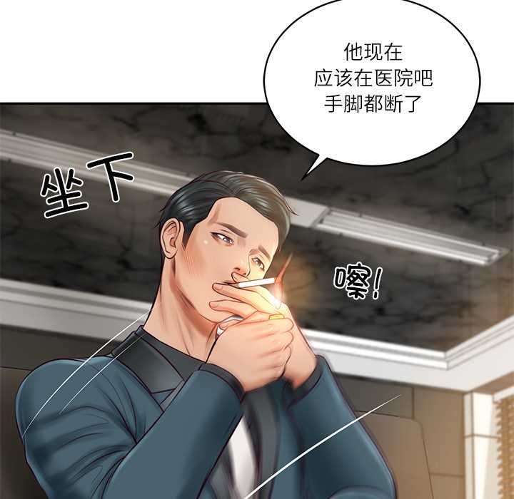 财阀家的女婿 - 第62話 - page 67