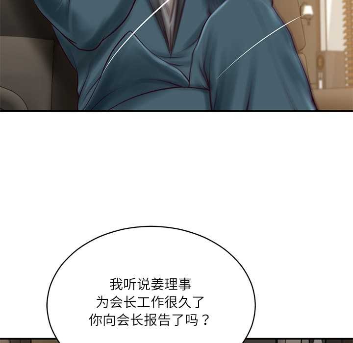 财阀家的女婿 - 第62話 - page 68