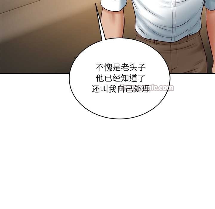财阀家的女婿 - 第62話 - page 70