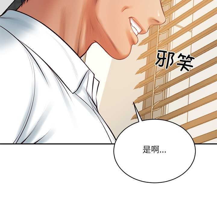 财阀家的女婿 - 第62話 - page 72