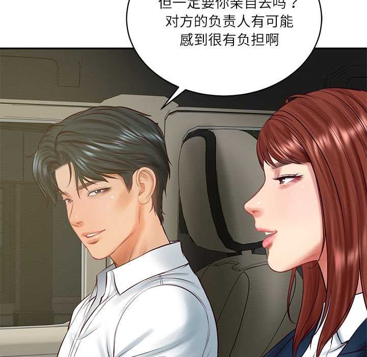 财阀家的女婿 - 第62話 - page 81