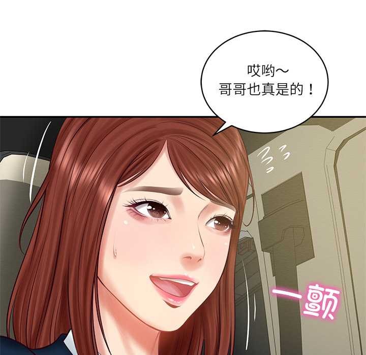 财阀家的女婿 - 第62話 - page 85