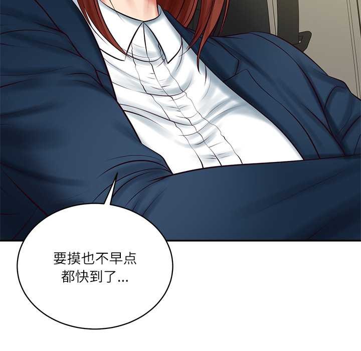 财阀家的女婿 - 第62話 - page 86