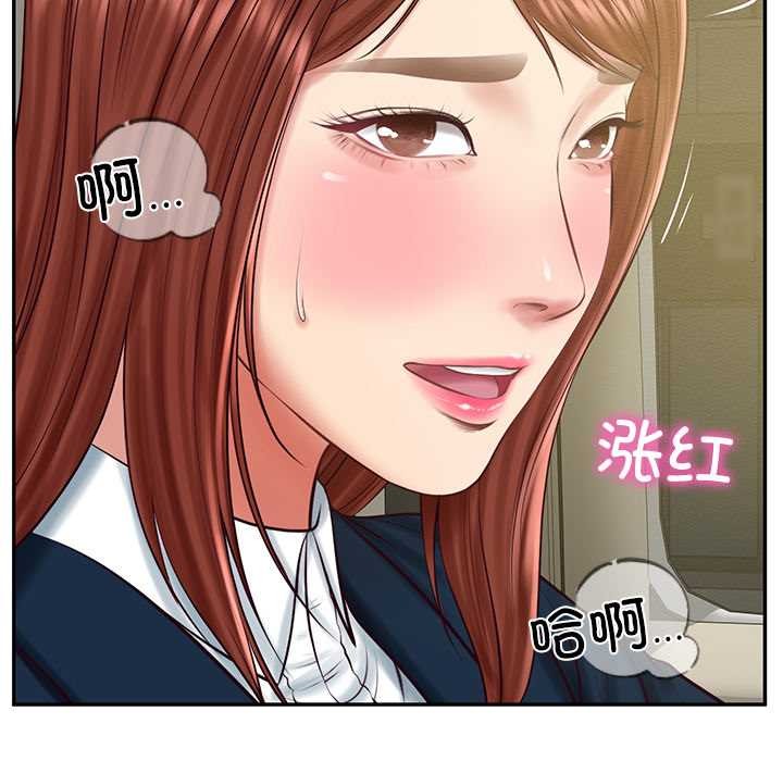 财阀家的女婿 - 第62話 - page 88