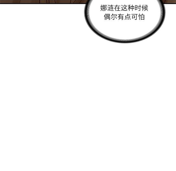 财阀家的女婿 - 第62話 - page 91