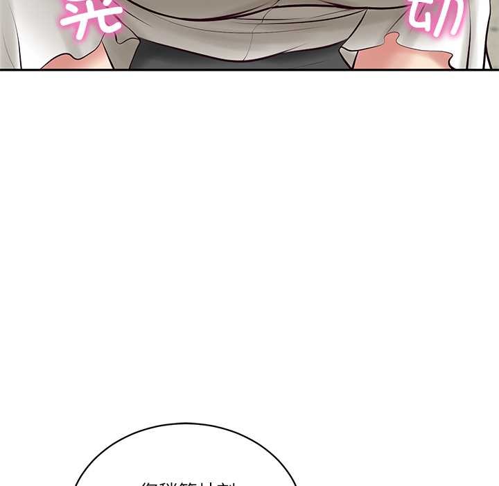财阀家的女婿 - 第62話 - page 97