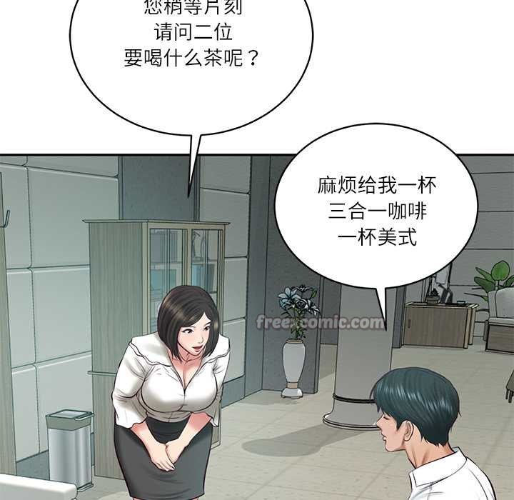 财阀家的女婿 - 第62話 - page 98