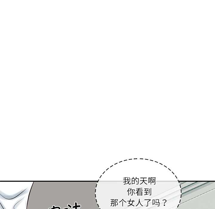 财阀家的女婿 - 第62話 - page 100