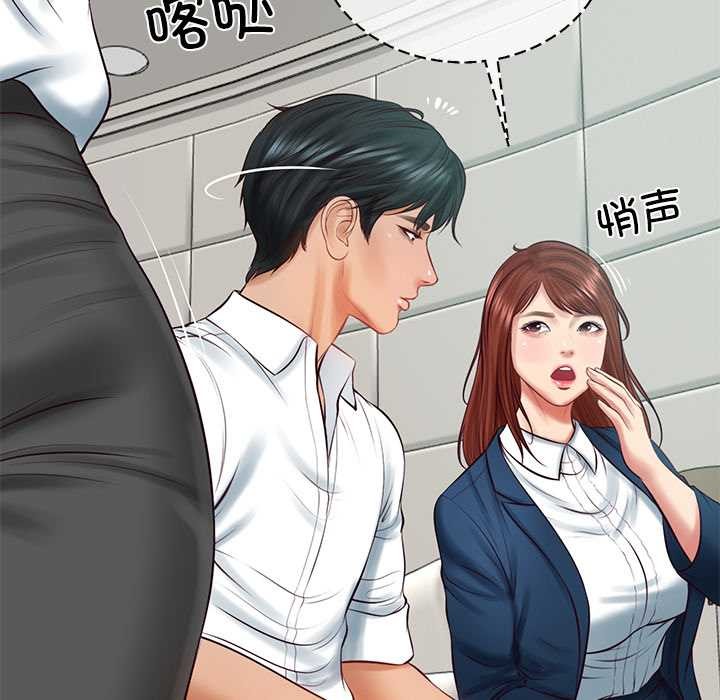 财阀家的女婿 - 第62話 - page 101
