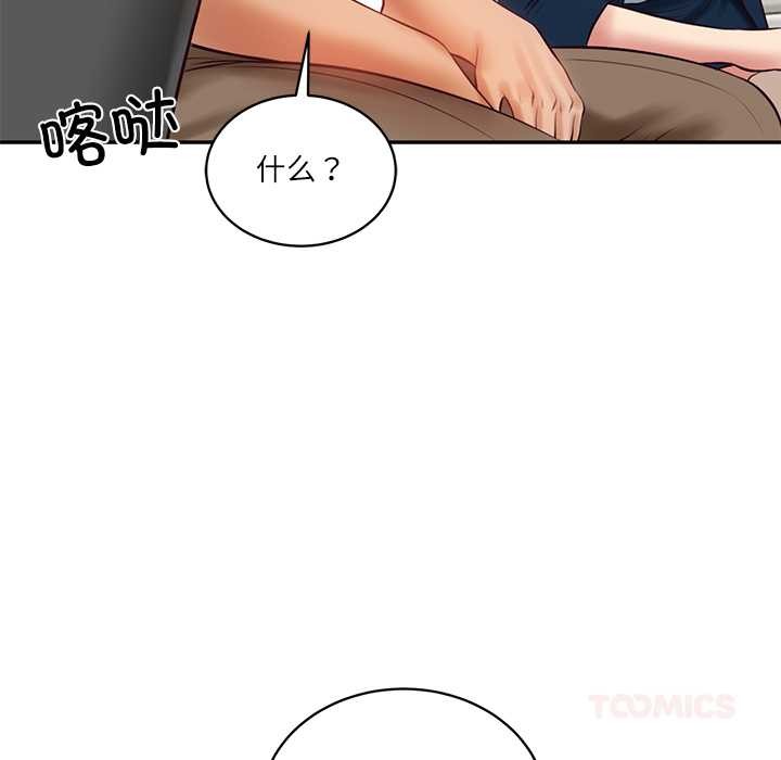 财阀家的女婿 - 第62話 - page 102