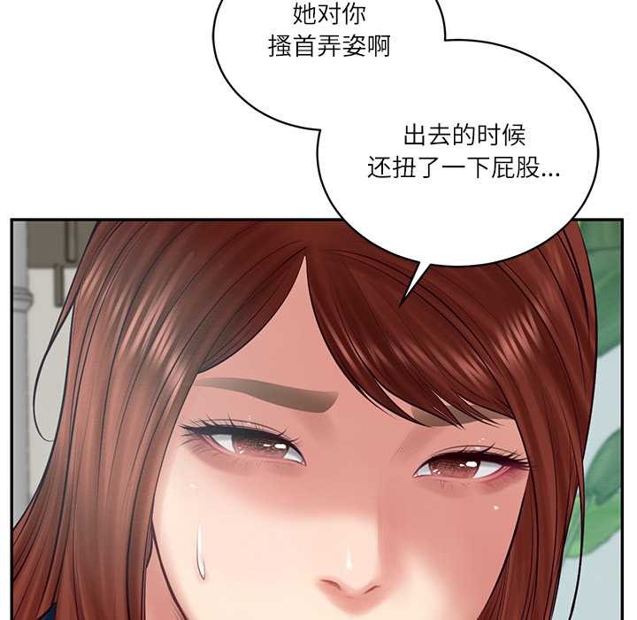 财阀家的女婿 - 第62話 - page 103