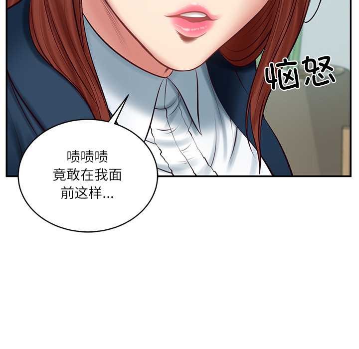 财阀家的女婿 - 第62話 - page 104