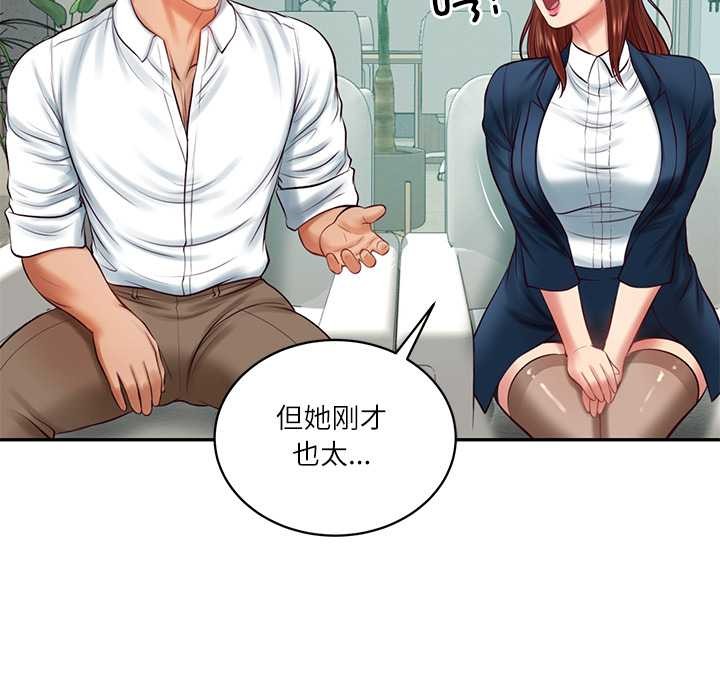 财阀家的女婿 - 第62話 - page 106