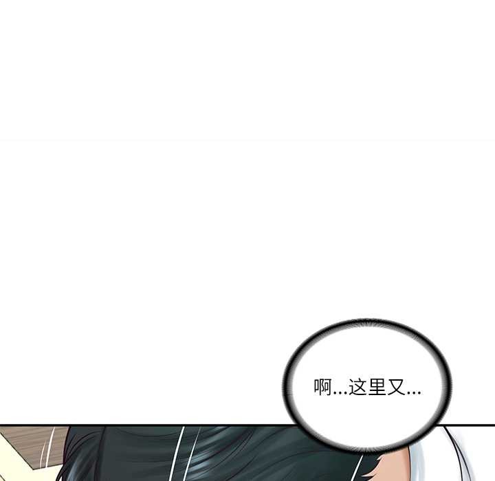 财阀家的女婿 - 第62話 - page 107