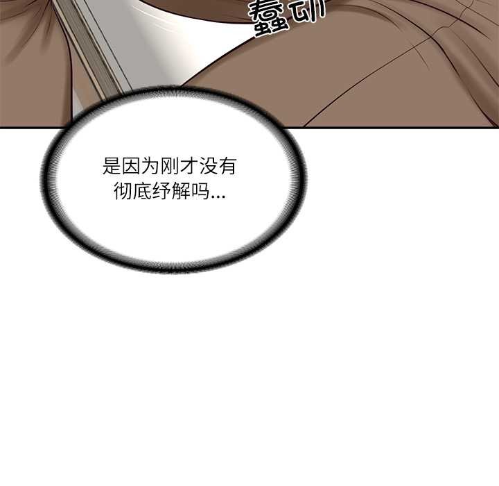 财阀家的女婿 - 第62話 - page 109
