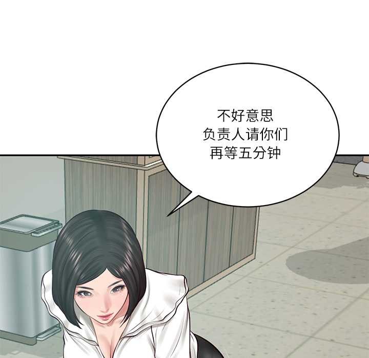 财阀家的女婿 - 第62話 - page 110