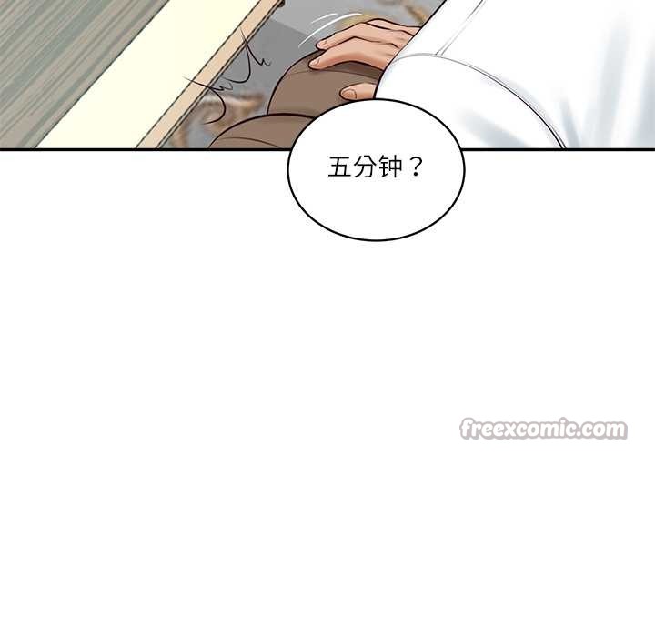 财阀家的女婿 - 第62話 - page 112