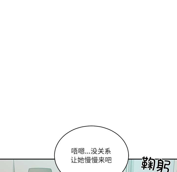 财阀家的女婿 - 第62話 - page 115