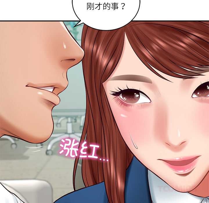 财阀家的女婿 - 第62話 - page 120