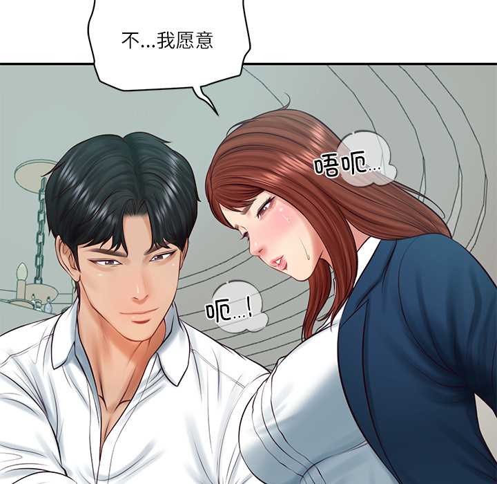 财阀家的女婿 - 第62話 - page 127