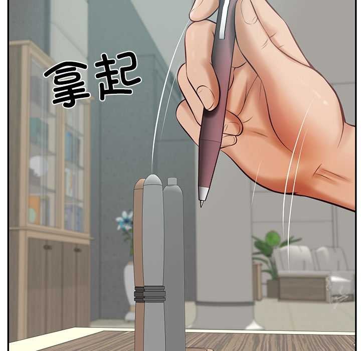 财阀家的女婿 - 第62話 - page 130