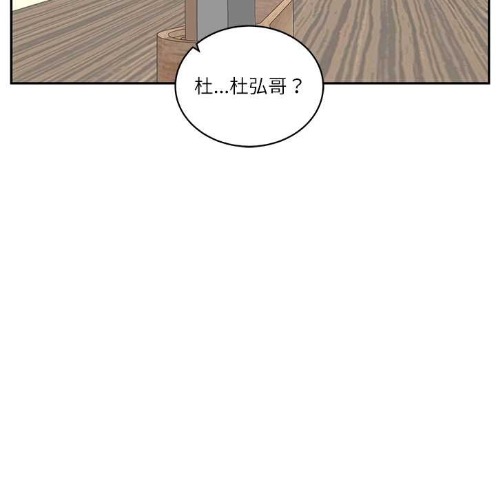财阀家的女婿 - 第62話 - page 131