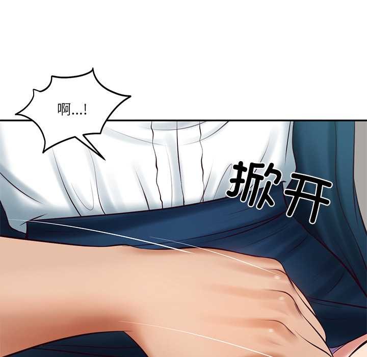财阀家的女婿 - 第62話 - page 132