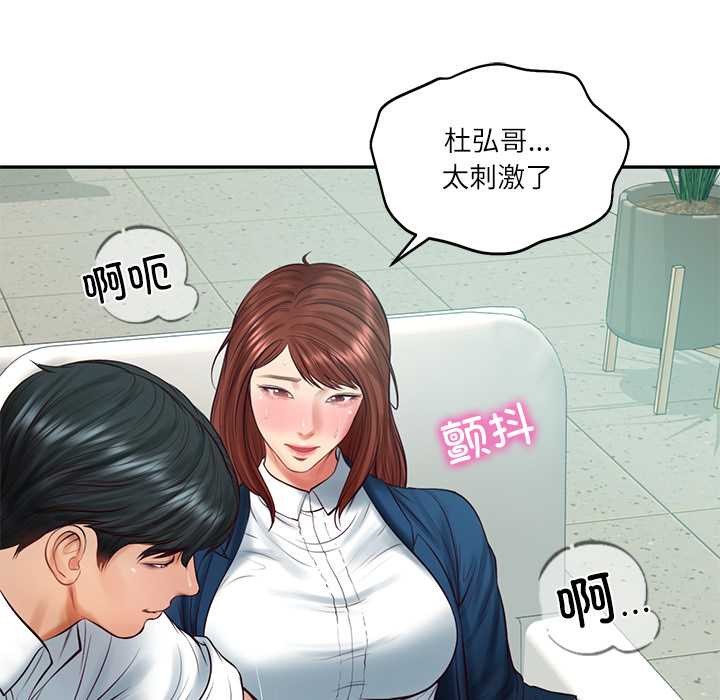 财阀家的女婿 - 第62話 - page 135