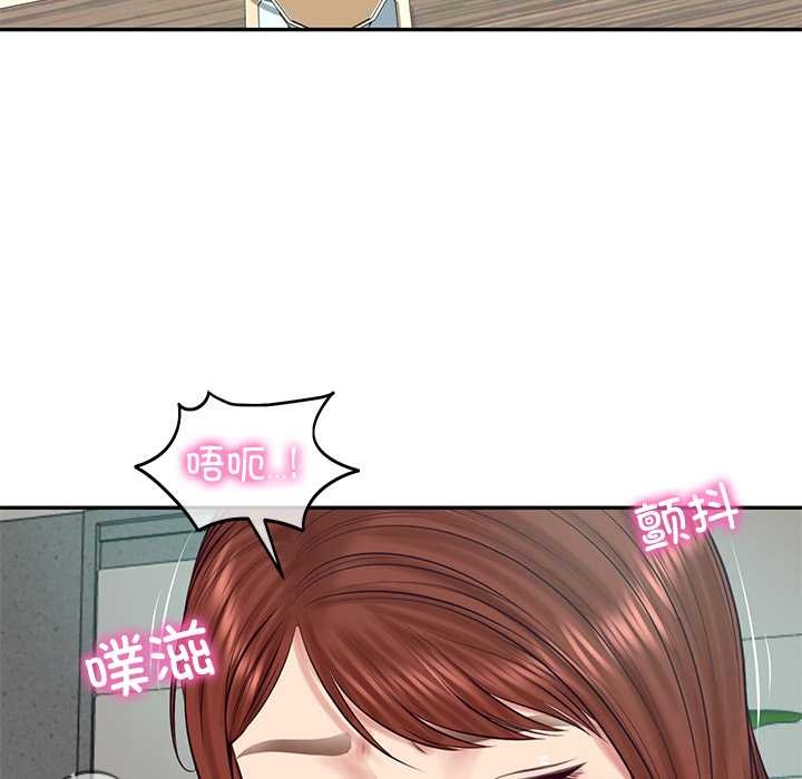 财阀家的女婿 - 第62話 - page 137