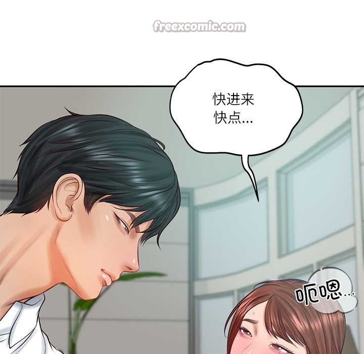 财阀家的女婿 - 第62話 - page 140