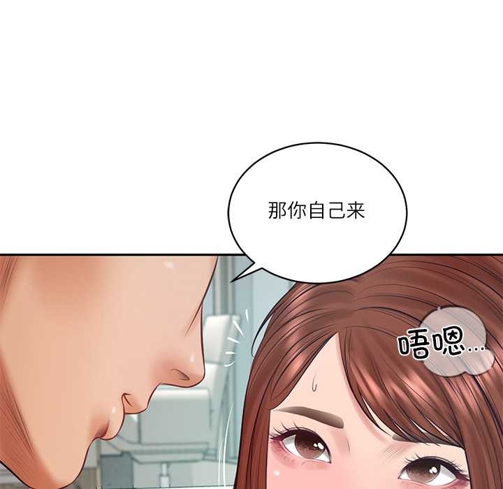 财阀家的女婿 - 第62話 - page 144