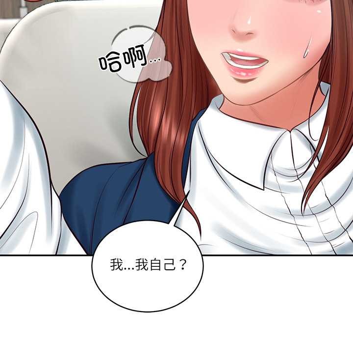 财阀家的女婿 - 第62話 - page 145