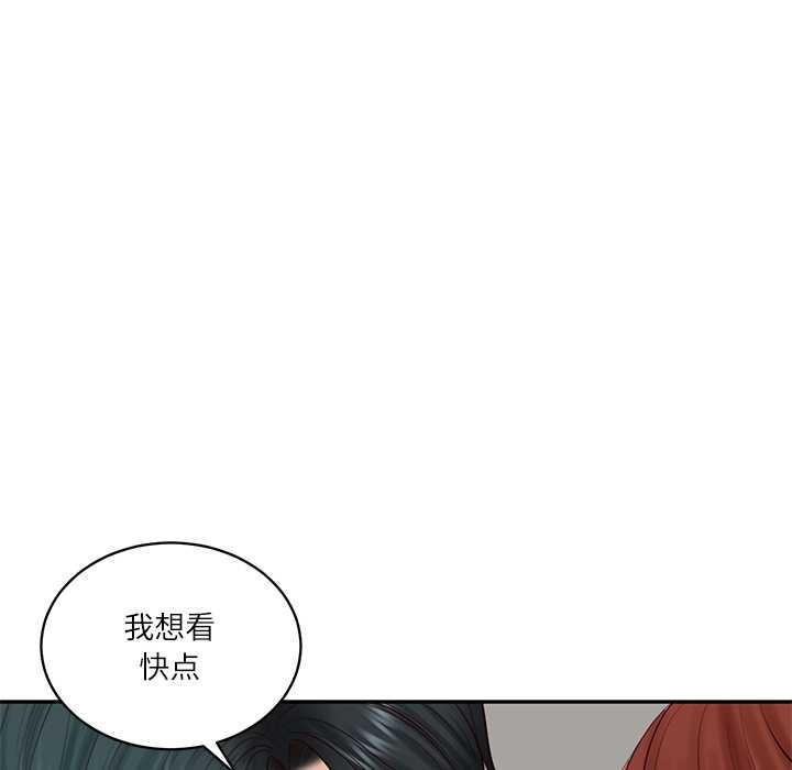 财阀家的女婿 - 第62話 - page 146