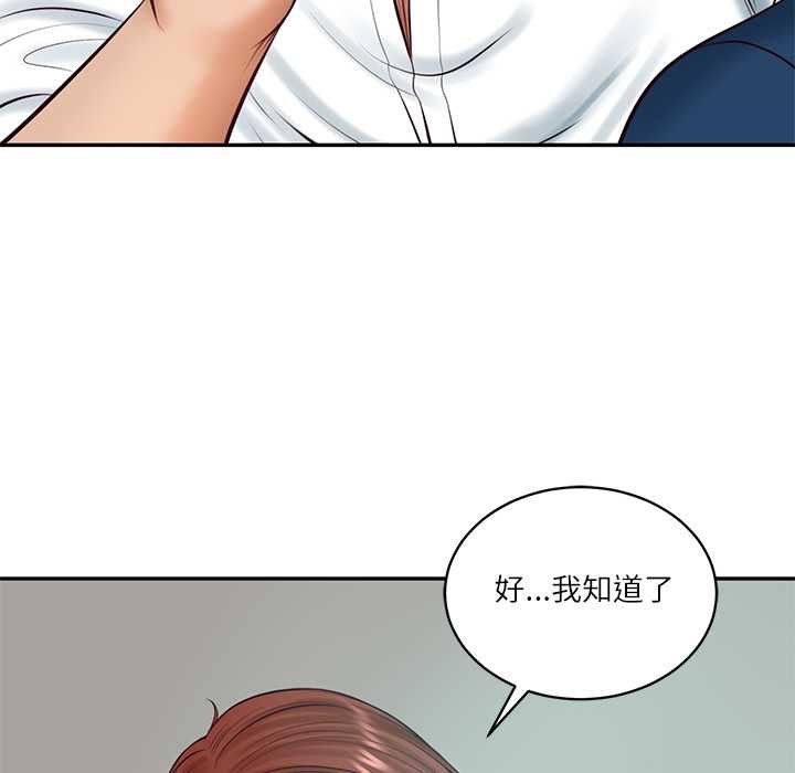 财阀家的女婿 - 第62話 - page 148