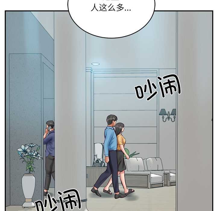 财阀家的女婿 - 第62話 - page 152