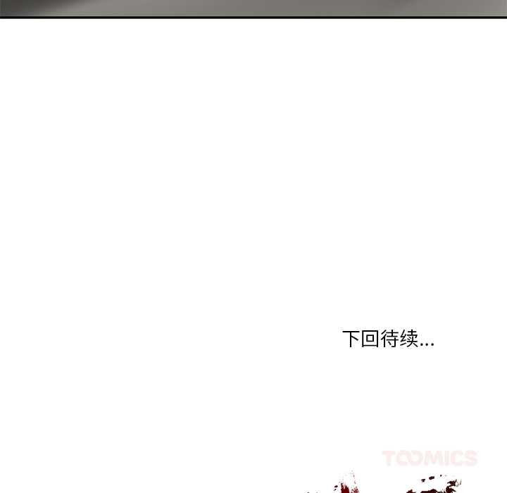 财阀家的女婿 - 第62話 - page 156