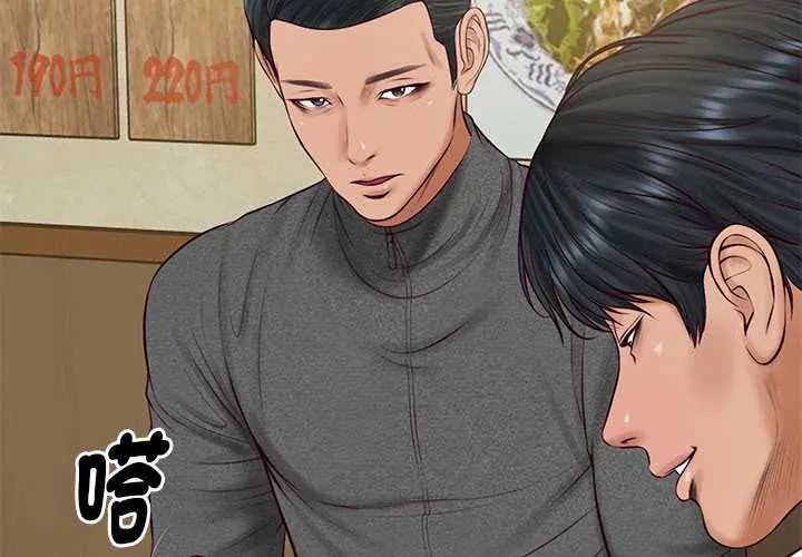 财阀家的女婿 - 第91話 - page 2