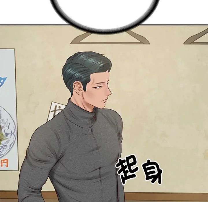 财阀家的女婿 - 第91話 - page 5