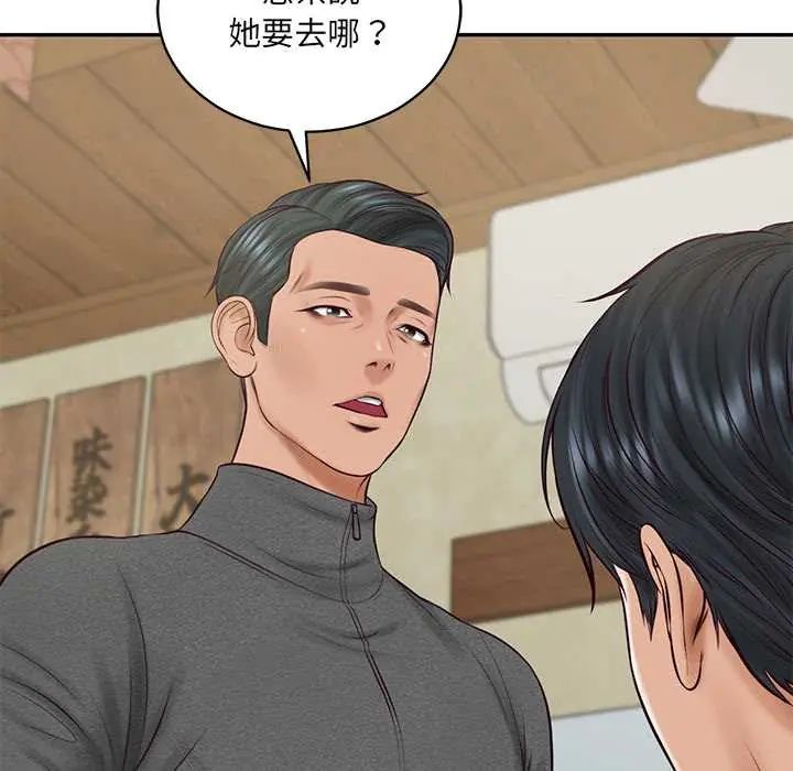 财阀家的女婿 - 第91話 - page 8
