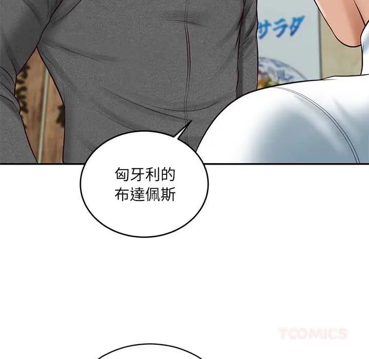 财阀家的女婿 - 第91話 - page 9