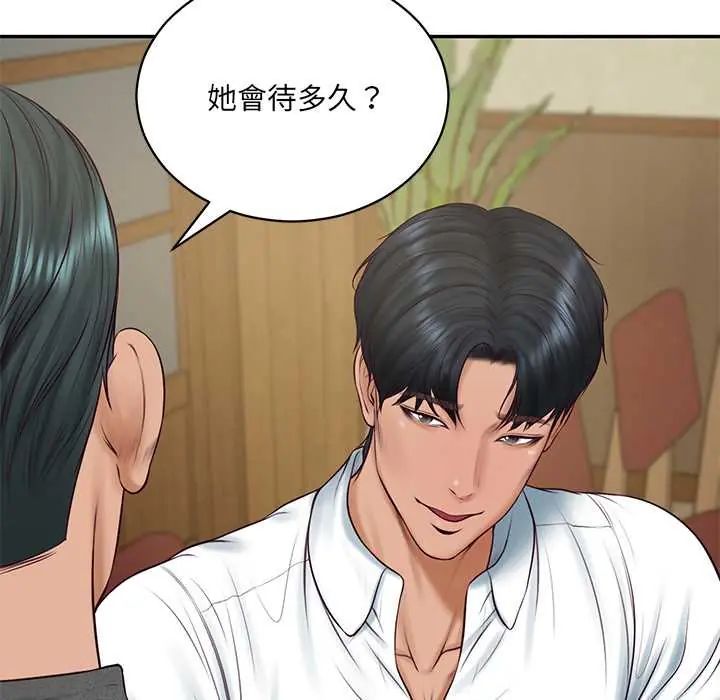 财阀家的女婿 - 第91話 - page 10
