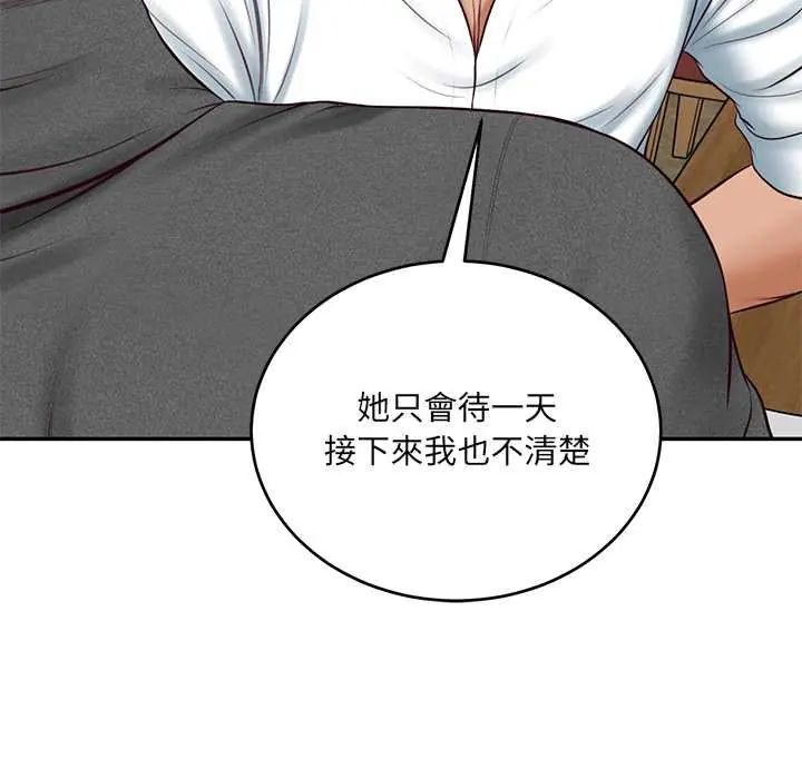 财阀家的女婿 - 第91話 - page 11
