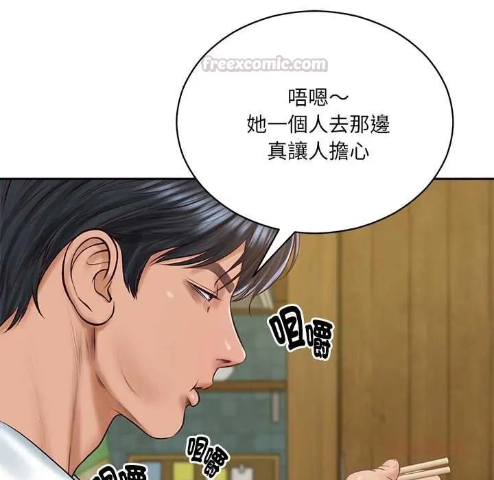财阀家的女婿 - 第91話 - page 15
