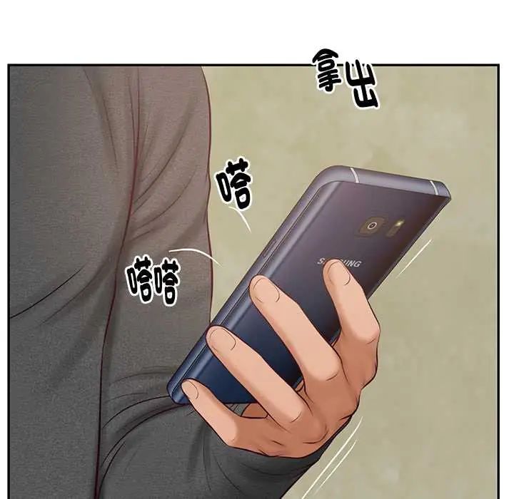财阀家的女婿 - 第91話 - page 17
