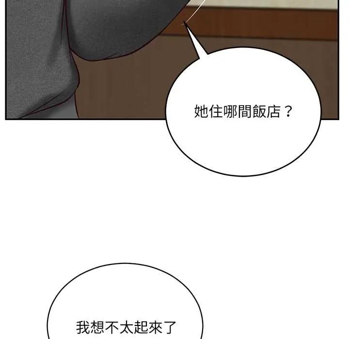 财阀家的女婿 - 第91話 - page 18